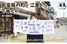 オリジナル 手ぬぐい 〈お宝箱の町・江差〉 2本セット　柄澤照文 画　江差の名所イラスト　れきぶんオリジナル　江差の歴史を生かす まちづくり応援　カジュアル　てぬぐい　手拭い　