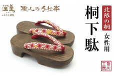 ＼一点物／江差町産「北限の桐」使用 桐下駄（女性用）〈赤の麻の葉柄に桜を散らした鼻緒〉 職人「及川繁治」の手仕事　北海道産木材　国産　木工品　和装　和服　着物　浴衣　ゆかた　げた　履物　お祭り　普段使い