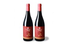 上ノ国ワイナリーの赤ワイン「上の赤」　750ml×2本