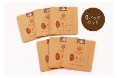 北海道上ノ国町産お米ふっくりんこ使用「玄米カフェ」6pcs  ノンカフェイン コーヒー　健康志向　玄米　ドリップ　ドリップコーヒー　カフェ　珈琲　