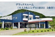 ＜バリアフリーホテルあすなろ デラックスルーム(大人2人1泊2日2食付)＞ 宿泊券 ホテル 温泉旅館 温泉 バリアフリー 完全バリアフリー 車いす 入浴介助 リクライニングベッド フィンランドサウナ サウナ タラソテラピー 北海道 乙部町 道南旅 自然 本格 広東料理 癒し 快適 くつろぎ
