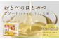 おとべのはちみつ　アソート1袋