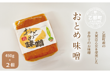 ＜おとめ味噌 2個＞手作り味噌 無添加 乙部町地大豆 大莢白乙女使用 国産 安心 国産大豆