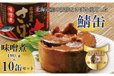 ＜笹谷商店さば味噌煮 10缶セット＞さば缶 サバ缶 190g 北海道 国産 北海道産 道産 釧之助のさば缶 味噌煮 味噌 みそ ミソ 鯖缶 缶詰 缶詰め 魚介 魚介類 海産物 非常食 常温 保存食 長期保存 長期保管 備蓄 防災 災害 食料 キャンプ BBQ 健康 美容 キャンプ飯 