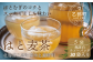 ＜はと麦茶　1パック＞