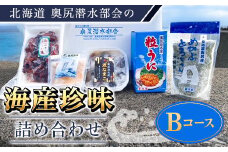 奥尻潜水部会の海産珍味詰め合わせ〈Bコース〉 うに ウニ 粒うに なまこ ナマコ めかぶ まだら マダラ 真鱈 真鱈子 たこ タコ 蛸 北海道 奥尻町 送料無料 OKUH003