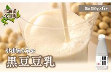 【北海道産大豆使用】鶴の子黒豆豆乳(6本) 大豆 無調整 F21W-361