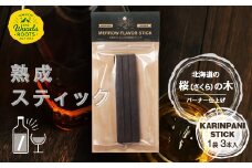 熟成カリンパニスティック 【サクラ バーナー仕上げ】 ウイスキー スモーキーフレーバー 桜 ラム ワイン 焼酎 ウォッカ 日本酒 お酒 F21W-445
