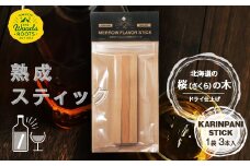 熟成カリンパニスティック 【サクラ 乾燥仕上げ】 ウイスキー 桜 ラム ワイン 焼酎 ウォッカ 日本酒 お酒 F21W-446