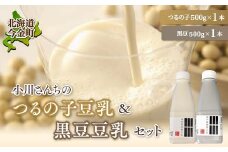 【北海道産大豆使用】鶴の子豆乳＆黒豆豆乳セット (豆乳1本・黒豆豆乳1本)計2本 大豆 無調整 F21W-481