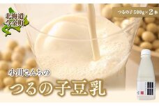 【北海道産大豆使用】鶴の子豆乳(2本) 大豆 無調整 F21W-482
