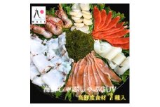 【特別なご褒美をあなたへ】海鮮しゃぶしゃぶGUV(グレードアップバージョン) ボタン海老 紅鮭 いか 鮭 ホタテ貝 若昆布 たこ ダシ昆布 ゆず風味 しょうゆタレ 海鮮 せたな町 ふるさと納税