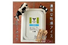 【北海道産搾りたて生乳使用】ひらかわ牧場のアイスクリーム フレッシュミルク 2Lパック ファミリー デザート スイーツ お取り寄せ ギフト せたな町 ふるさと納税