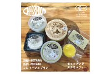 【Super Gold賞受賞!】CHEESEDOM(チーズダム)のチーズ5種セット カマンベール フロマージュブラン モッツァレラ スカモルツァ グラスフェッド 牛 パスタ デザート おつまみ クラッカー パン おやつ 牛乳 北海道産 せたな町 ふるさと納税