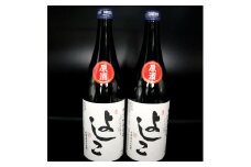 【北海道産ななつぼし100%】特別純米酒 よしこ 1800ml 地酒 日本酒 酔仙酒造 辛口 せたな町 ふるさと納税