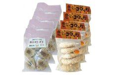 【山の幸詰め合わせ】なな実田園セット(各20個) 焼きおにぎり 農家のコロッケ 米 ななつぼし 冷凍 男爵 きたあかり いも 北海道産 せたな町 ふるさと納税