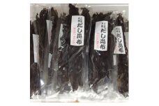 【北海道産】天然だし用昆布 80g×20袋セット 昆布だし みそ汁 うま味成分 料理 水出し 海鮮 産地直送 せたな町 ふるさと納税