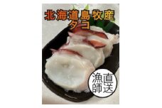 タコ＜ゆでタコ足300g×4＞_ たこ タコ 海鮮 ゆでタコ 北海道 国産 ゆでたこ ボイル タコ足 蛸 みずだこ ミズダコ 魚介類 4パック 刺身 カルパッチョ 唐揚げ たこ焼き 簡単調理 おかず おつまみ 惣菜 晩酌 冷凍 送料無料 【1455493】