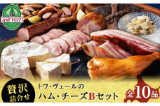トワ・ヴェールのハム・チーズBセット