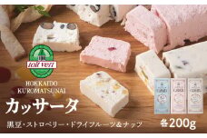 アイスケーキ ( カッサータ ）３個セット アイス ケーキ 菓子 洋菓子 チーズケーキ デザート ギフト クリームチーズ ドライフルーツ トワヴェ―ル 黒松内 北海道
