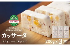 ドライフルーツ アイスケーキ（ カッサータ ）合計３個 アイス ケーキ 菓子 洋菓子 チーズケーキ デザート ギフト クリームチーズ トワヴェ―ル 黒松内 北海道