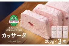 いちご アイスケーキ（ カッサータ ）合計３個 アイス ケーキ 菓子 洋菓子 チーズケーキ デザート ギフト クリームチーズ トワヴェ―ル 黒松内 北海道