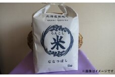 らんこし米 (ななつぼし) 2kg