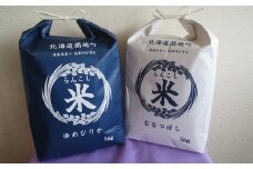 らんこし米 食べ比べ (ななつぼし・ゆめぴりか) 各5kg