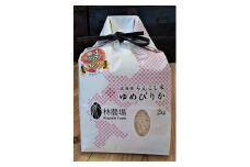 らんこし米（ゆめぴりか）　２ｋｇ（林農場）