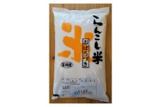 〈令和5年産〉らんこし米（おぼろづき）　５ｋｇ（長田農産）