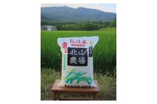 らんこし米（ななつぼし）　５ｋｇ(北山農場）