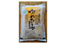 ＜令和5年産＞らんこし米 ゆめぴりか 2kg（坂野農場）