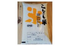 〈令和5年産〉らんこし米 ゆめぴりか 5kg（長田農産）