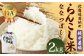 らんこし米 ななつぼし 2kg (坂井農場)