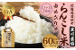 【12ヶ月定期便】らんこし米（ゆめぴりか）5kg（黒川農場）