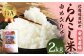 らんこし米 特別栽培米 ゆめぴりか 2kg(安田農場)