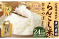 【12ヶ月定期便】 らんこし米 （ななつぼし） 2kg （黒川農場）