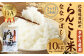 【2ヶ月定期便】らんこし米 （ななつぼし） 5kg （タナカ農園） 