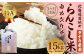 【3ヶ月定期便】 らんこし米 （ゆめぴりか） 5kg（タナカ農園）