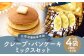北海道 蘭越産 米粉 クレープミックス（210g×2）・パンケーキ ミックス（225g×2）セット グルテンフリー
