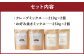 北海道 蘭越産 米粉 クレープミックス（210g×2）・お好み焼き ミックス（250g×2）セット グルテンフリー