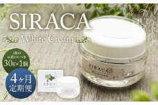 【1ヶ月毎4回定期】SIRACA White Cream（クリーム） 1本（30g）×4回 定期便 計4本 合計約120g 化粧 化粧品 スキンケア シラカ ホワイトクリーム クリーム 白樺 シラカバ樹液 北海道 蘭越町