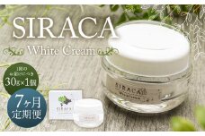 【1ヶ月毎7回定期】SIRACA White Cream（クリーム）1本（ 30g）×7回 定期便 計7本 合計約210g 化粧 化粧品 スキンケア シラカ ホワイトクリーム クリーム 白樺 シラカバ樹液 北海道 蘭越町