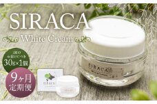 【1ヶ月毎9回定期】SIRACA White Cream（クリーム）1本（ 30g）×9回 定期便 計9本 合計約270g 化粧 化粧品 スキンケア シラカ ホワイトクリーム クリーム 白樺 シラカバ樹液 北海道 蘭越町