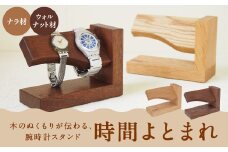 湯ノ里デスク　「時間よとまれ」（ウォルナット材）【2025年5月上旬より順次発送予定】