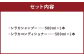 シラカシャンプー、コンディショナーセット 1セット