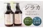 【1ヶ月毎 7回定期】シラカシャンプー、コンディショナーセット 1セット（合計7セット）