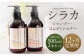 【1ヶ月毎 12回定期】シラカシャンプー、コンディショナーセット 1セット（合計12セット）