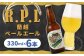 R.P.L （蘭越ペールエール） 6本