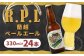R.P.L （蘭越ペールエール） 24本